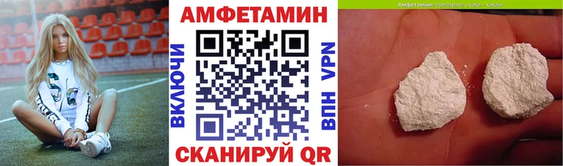 АМФЕТАМИН 97%  как найти закладки  Иланский 