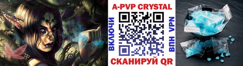 APVP Crystall KRAKEN ссылка Иланский
