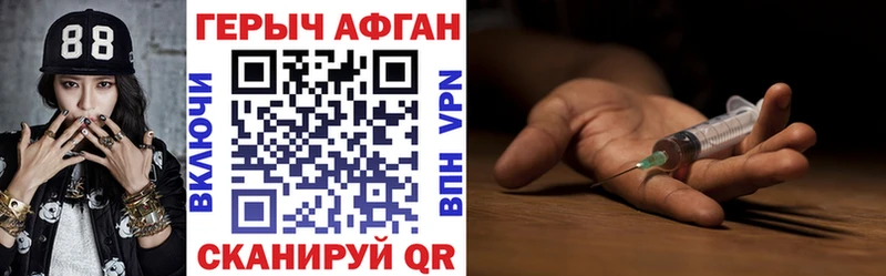 Героин хмурый  где продают наркотики  Иланский 