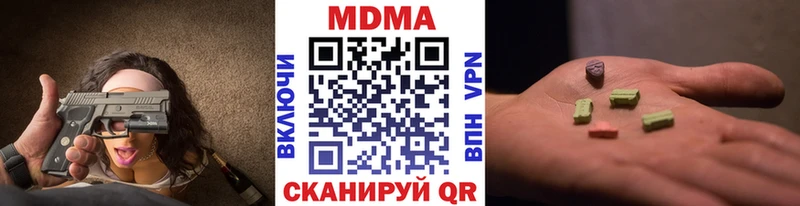 МДМА VHQ купить закладку маркетплейс официальный сайт Иланский