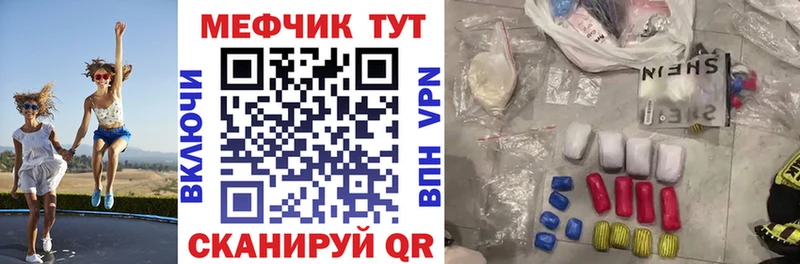 МЯУ-МЯУ кристаллы  Иланский 